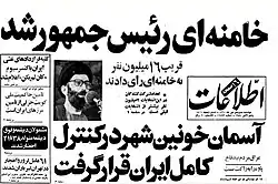 Ettela'at's coverage of Ali Khamenei becoming President (1981)