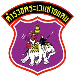 Patch of Border Patrol Police