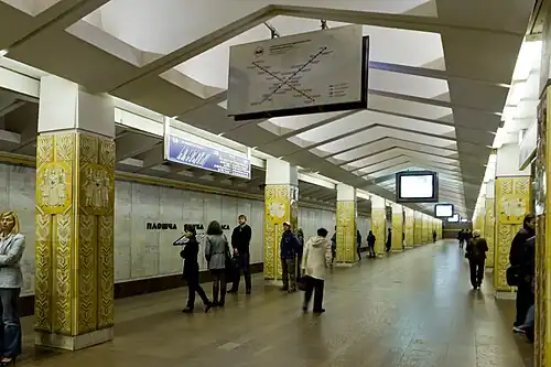 Ploshcha Yakuba Kolasa, a station of the Minsk Metro