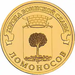 2015, commemorative coin, 10 rubles