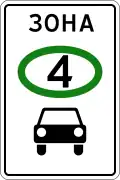 5.35 Zone with restriction of ecological class of motor vehicles