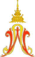 Royal Monogram of Princess Bajkratiyabha