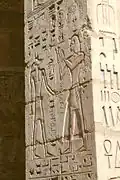 Ramesses III before Wepwawet in a relief from Medinet Habu, c.