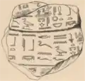 Seal from the tomb at Umm el-Káb script ’’He joined the two lands for his son, the king of Upper and Lower Egypt, Perabsen.’ [72]