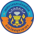Official seal of Om Noi