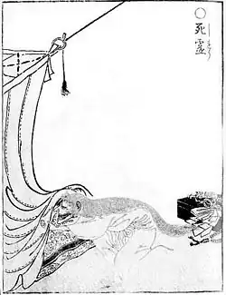 Shiryō (ja:死霊)