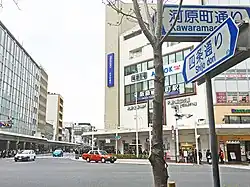 Shijō St & Kawaramachi St