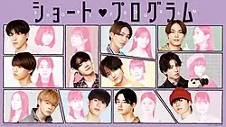 An image with Short Program written in Japanese katakana and a box split into 11 smaller boxes with each consist of a member of JO1 and their respective female protagonist