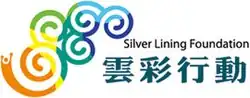 Silver Lining Foundation Logo