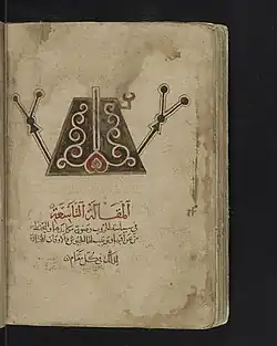 Sirr al-asrār LJS 459. Drawing of a catapult-like contraption. 108v