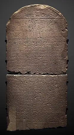The Bentresh stela; 1069–715 BC; sandstone; 227 x 106 x 14 cm; Louvre