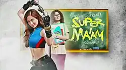 Two images of Marian Rivera, over a light gray background. The series title is displayed on the chalkboard.