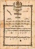 Sürmene Mekteb-i Rushdiye Sekbanlardan Ahmed Agha Shahadetnamesi (Diploma)