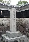 Stone marker at Shoryuji Castle Park