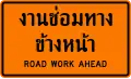 Road work ahead