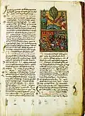 Bible page, 1318