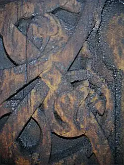 Torpo Stave Church Interior detail