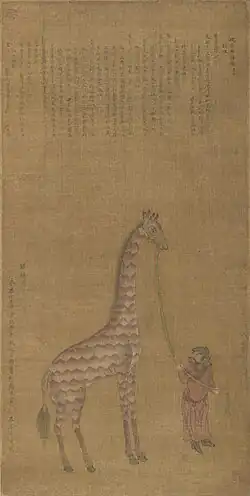 A Bengali envoy presenting a giraffe as a tributary gift in the name of Sultan Saifuddin Hamza Shah of the Ilyas Shahi dynasty of Bengal to the Yongle Emperor.