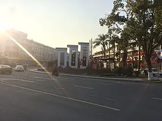 Welcome sculpture of Lupu Town.