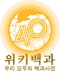 400 000 articles on the Korean Wikipedia (2017)