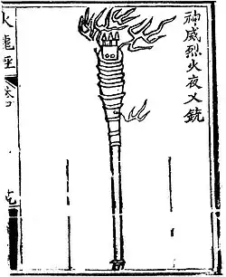 An 'awe-inspiring fierce-fire yaksha gun' (shen wei lie huo ye cha chong) as depicted in the Huolongjing.
