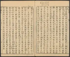 Pages from a printed edition of the novel Chronicles of the East Zhou Kingdoms