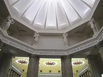 Строка о Сталине в вестибюле на своём месте