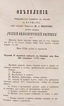 Анонс о выпуске "РФВ" в "Филологических записках"