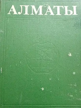 Издание 1983 года