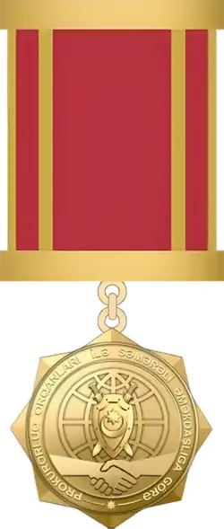 Изображение награды