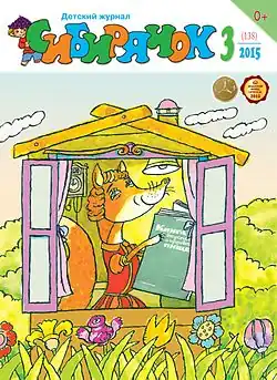 №3, 2015 год