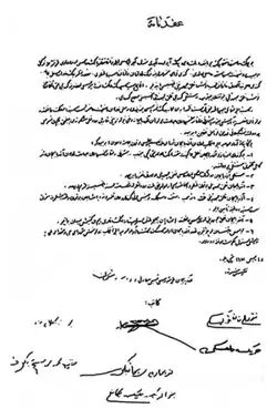 Оригинальная рукопись Декларации независимости, хранящаяся в Государственном архиве Азербайджанской Республики