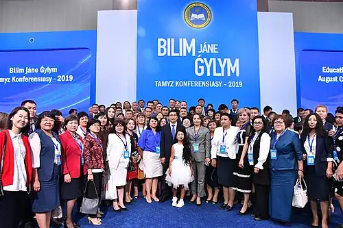 Августовская конференция педагогов 2019