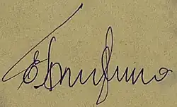 Изображение автографа