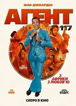 Постер фильма