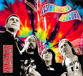 Обложка альбома Гражданской обороны «Апельсин. Электричество» (2010)