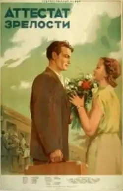 Постер фильма