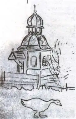 А. Блок. Часовня в Колбах