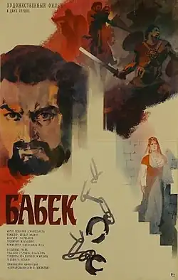 Постер фильма