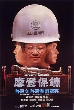 Постер фильма