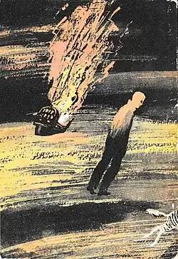 задняя обложка, 1991 г.