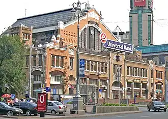 Бессарабский крытый рынок