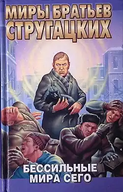 Иллюстрация на обложке М. Калинкина