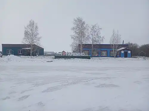 Бильярдный зал, Общежитие, бар, надпись I LOVE ГАРШИНО