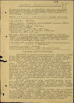 Боевая характеристика М. Т. Путилина (стр 1)