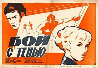 Постер фильма