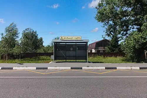 Автобусная остановка «Большая Ящера» на автодороге «Псков»