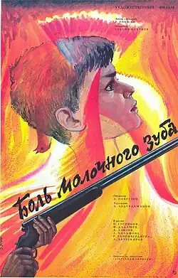 Постер фильма