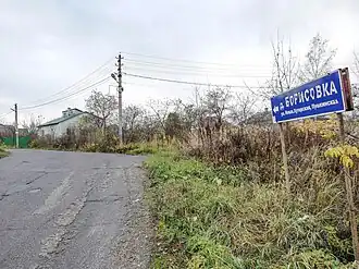 указатель на деревню