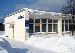 Почтовое отделение